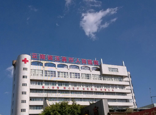 玉溪市人民医院整形科口碑好吗？医院地址|医生信息|吸脂案例