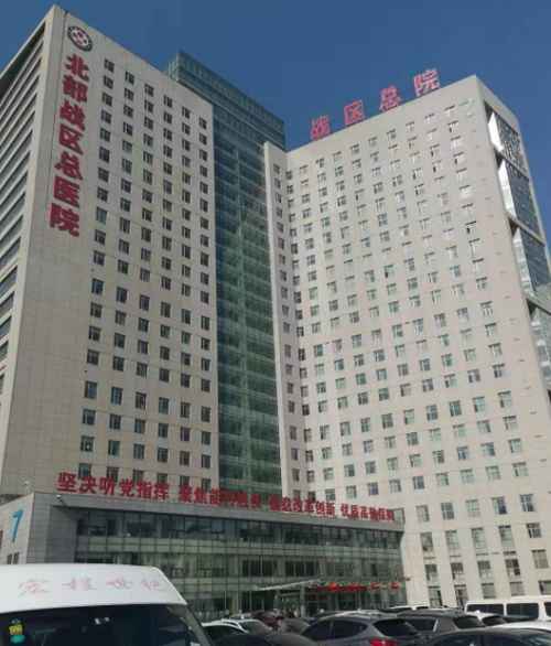 北部战区总医院(原沈阳军区总医院)整形科怎么样？实力解读医院，附带吸脂案例