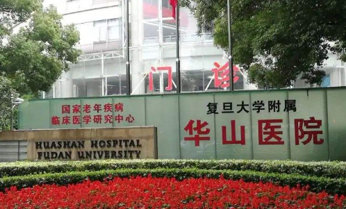 上海华山医院整形科隆鼻口碑如何？案例术后反馈和费用