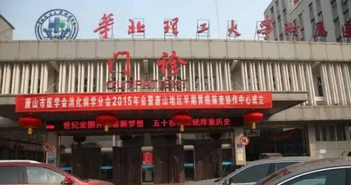 华北理工大学附属医院整形外科简介，附带双眼皮案例分享