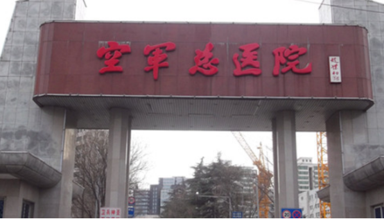 北京空军特色医学中心整形科医生名单公开,优秀医生大盘点