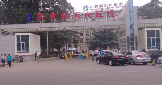 北京航空总医院牙科哪个医生好？这几位牙友放心选