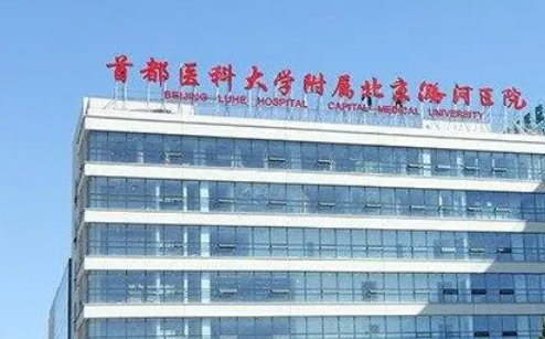 通州潞河医院美容整形科下颌角手术案例公开及价格表，在线解答