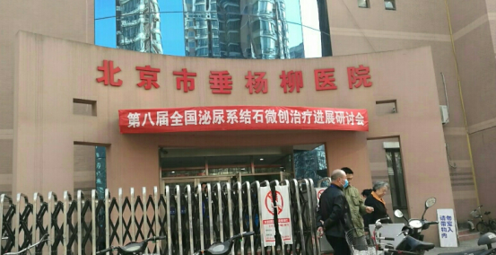 北京垂杨柳口腔科哪个医生好？正畸|种牙选这几位