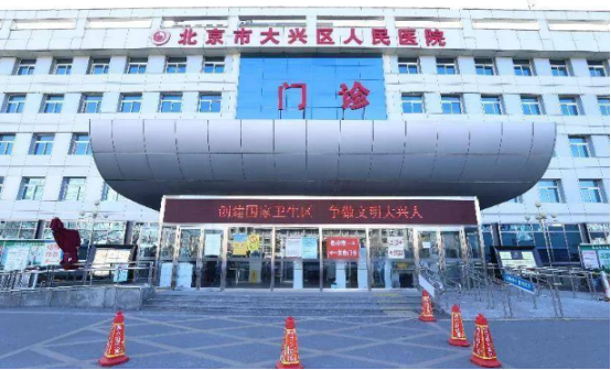 北京市大兴区人民医院口腔科医生名单发布，口碑好的有这些