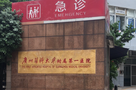 广州医科大学附属第一医院整形科医生名单揭晓，看这一篇就够了！