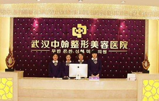 武汉中翰医疗美容医院医院地址，口碑人气医院良心推荐