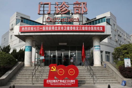 北京航天科工集团731医院口腔科哪些医生好？附出诊时间、口碑点评