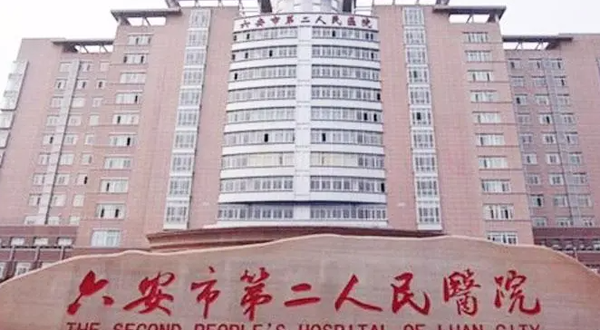 六安市第二人民医院烧伤整形科怎么样？具体案例分享