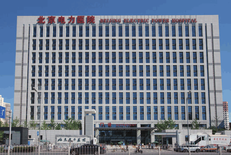 北京电力医院烧伤整形科怎么样？实力医院推荐