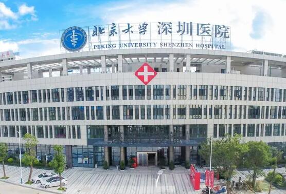北京大学深圳医院美容科口碑好不好？科室实力|擅长项目|案例分享