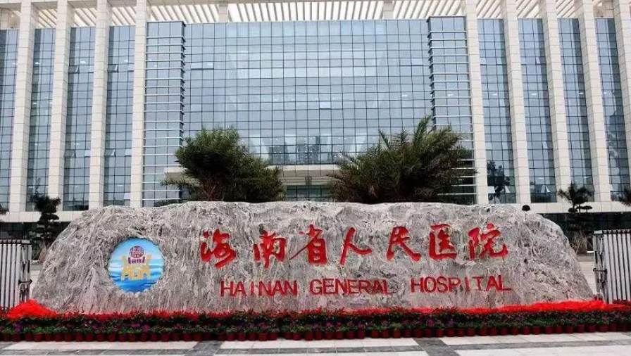 海南省人民医院整形科好不好？去眼袋案例分享