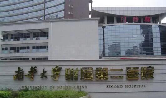 南华大学附二美容科技术水平咋样？精选口碑医生附隆胸案例