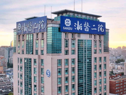 浙医二院整形科周末休息吗? 案例分享|附整形问答