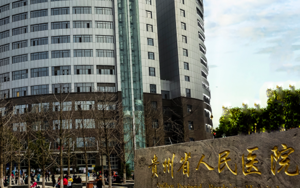 贵州省人民医院整形科整形效果好吗？医生信息介绍