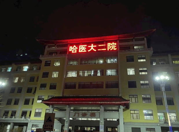 哈尔滨医大二院整形科医生好不好，隆鼻案例分享