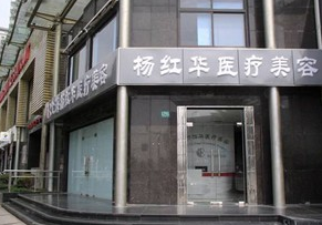 上海杨红华医疗美容介绍，医生整形案例分享+相关问答