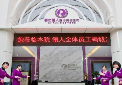 昆明都市俪人整形医院怎么样? 内附案例分享+信息分享