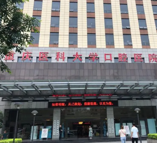重庆口腔医院正规吗，牙齿矫正术后一年图片