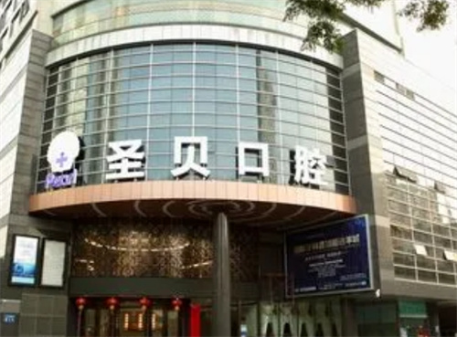 成都圣贝牙科牙齿矫正哪个医生好？实力医生介绍及案例详情