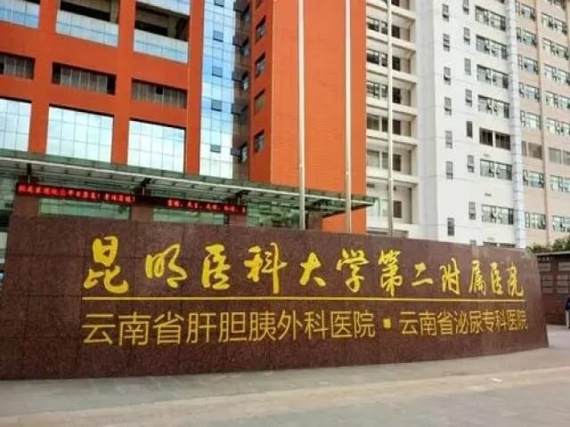 昆医附二院整形外科怎么样？医生经验丰富内附案例