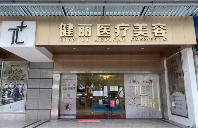 深圳健丽医美隆胸效果怎么样？人气医生技术优势介绍&案例