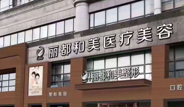 杭州丽都整形美容医院医院地址，项目恢复过程感受分享