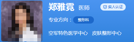 北京空军总医院美容整形外科医生名单公开，谁值得选择？
