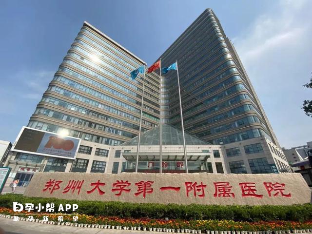 郑大一附院整形科怎么样？实力医生推荐＋相关问答