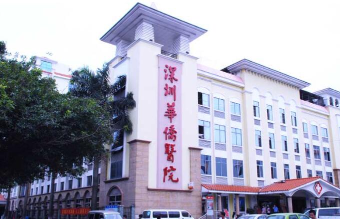 深圳华侨医院美容科技术好吗？优质医生资料介绍|私密整形案例参考