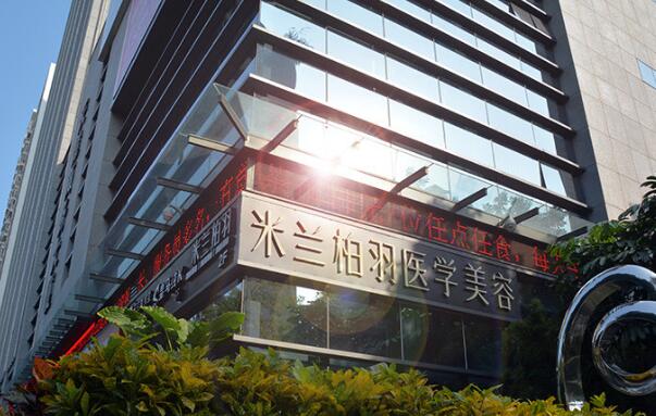 深圳米兰柏羽医疗美容医院评价如何？隆鼻术后效果及优秀医生整理
