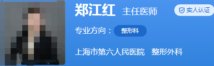 上海六院整形科医生介绍,这些实力口碑皆具