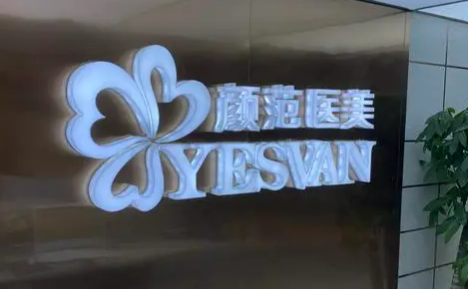 武汉天美整形美容医院术前术后变化案例图分享，附医院整形价格表