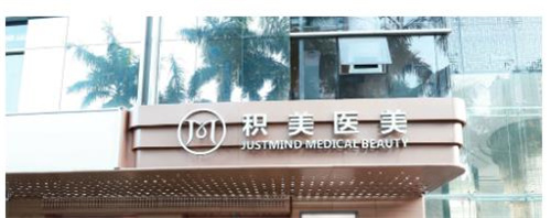 广州积美医疗美容医院臀部提升真实案例图分享，快来看看