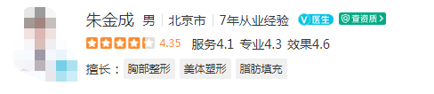 北京润玉之光整形医院医生名单,吸脂\脂肪填充选择这位放心~