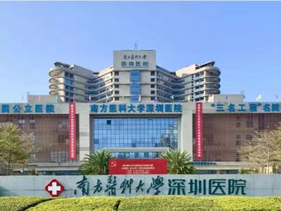 南方医科大学深圳医院整形外科医生有哪些?朱镇森、郭晶东等评价好