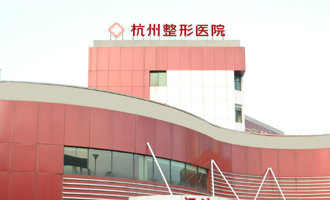 杭州建国美容整形医院评价怎么样？人气医生简介、术后反馈