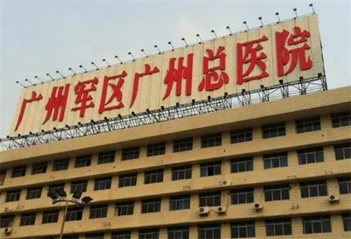 广州军区广州总医院整形外科官网在哪？吸脂效果怎么样，附加案例实测图