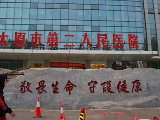 太原市第二人民医院整形科怎么样？相关案例＋案例分享