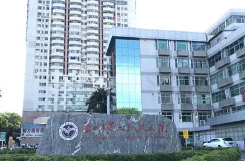深圳市第二人民医院烧伤整形科术前和术后对比及价格一览表
