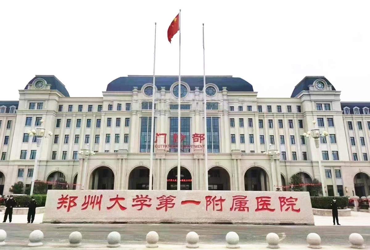 郑州大学第一附属医院整形科信息分享，内附整形问答+案例分析