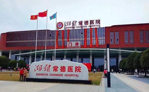 湘雅常德医院整形美容外科怎么样？实力医院推荐