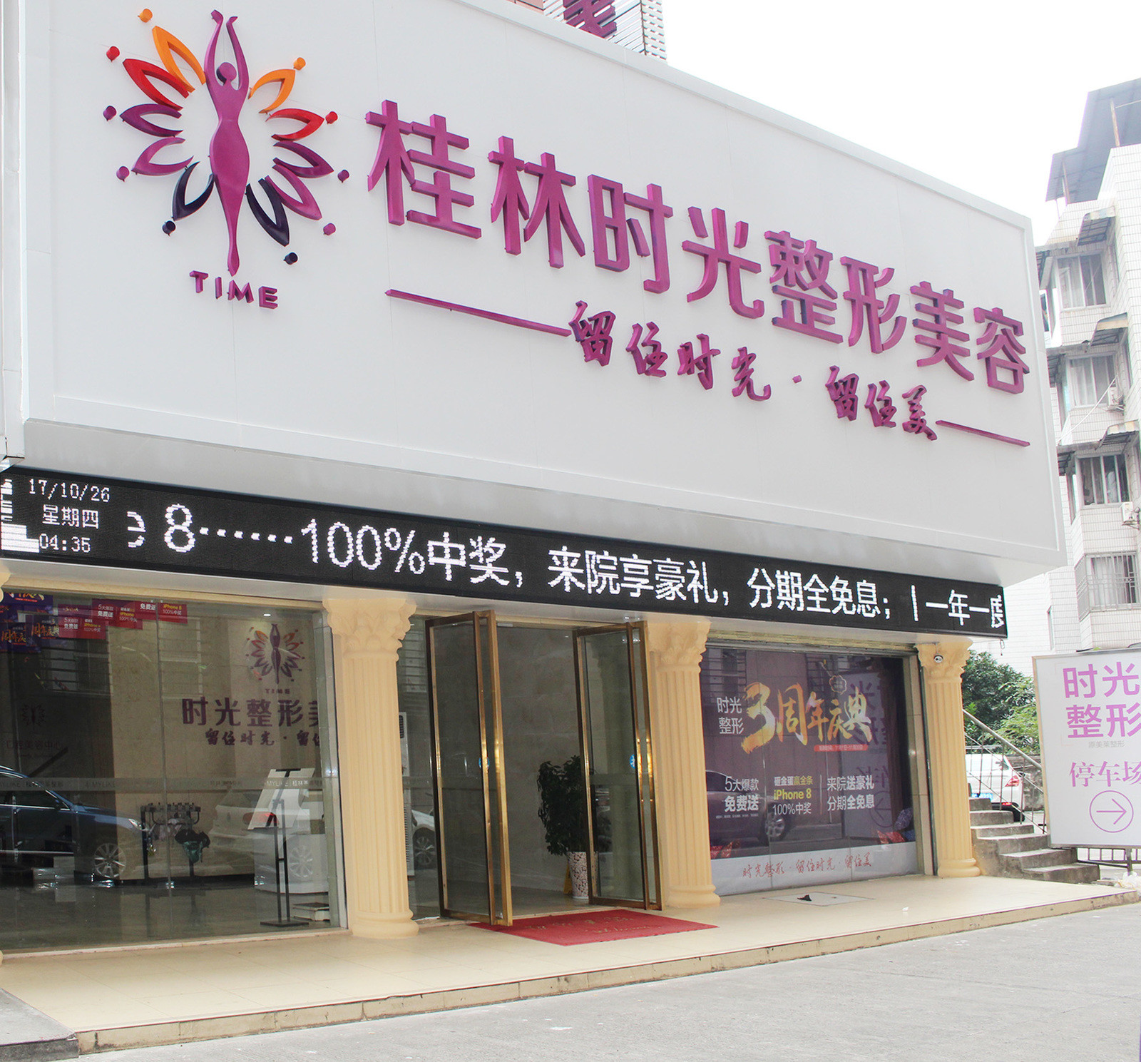 桂林时光（原美莱）整形医院怎么样？整形医生技术精湛