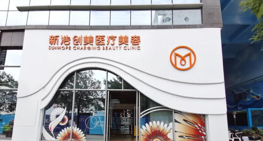 深圳新浩创美医疗美容是三甲医院吗？优秀医生介绍|玻尿酸注射案例参考