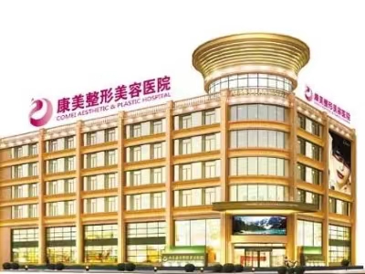 南京市康美整形美容医院医生名单发布,冯思阳、秦琴等口碑医生强势上线