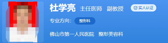 佛山市一医院整形科哪个医生好？优秀医生盘点&项目体验分享