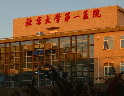 北京大学第一医院整形科，真实案例术后对比