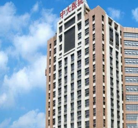 南京中大医院整形科，2023价格表一览