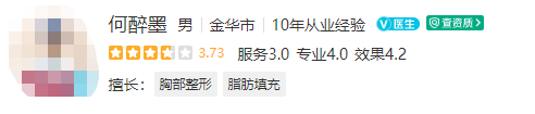金华瑞丽整形医院医生名单更新~专业度高值得推荐