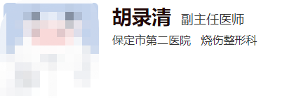 保定第二医院美容科医生介绍，有实力口碑的有哪些？